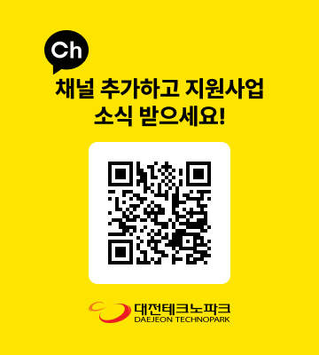 대전테크노파크 카카오 채널 추가
